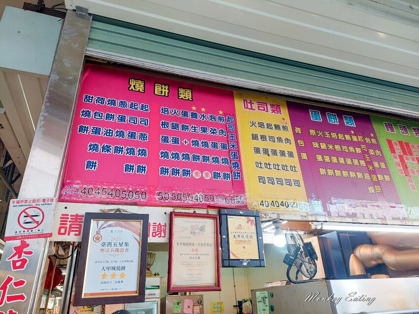 【台中大甲】大甲城燒餅│鎮瀾宮旁早餐推薦,手工現烤超酥燒餅,杏仁茶香濃好喝! - 貪吃猴的幻想