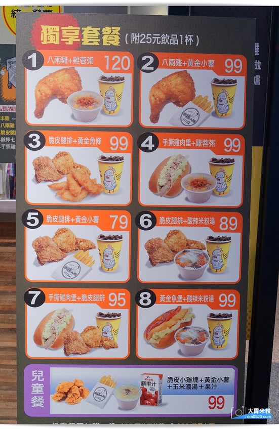 大胃米粒(桃園中壢炸雞推薦)炸雞的行家,半雞八兩中壢中原店,超人氣台南炸雞洋行2代店!新推出半雞套餐,享受肉汁滿溢,中壢炸雞推薦, - 大胃米粒 DAVID & MILLY