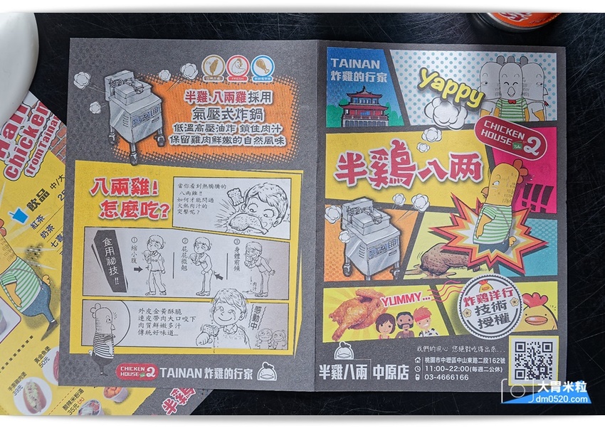 大胃米粒(桃園中壢炸雞推薦)炸雞的行家,半雞八兩中壢中原店,超人氣台南炸雞洋行2代店!新推出半雞套餐,享受肉汁滿溢,中壢炸雞推薦, - 大胃米粒 DAVID & MILLY