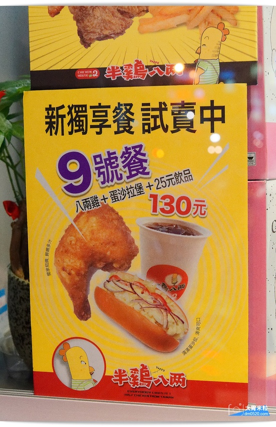 大胃米粒(桃園中壢炸雞推薦)炸雞的行家,半雞八兩中壢中原店,超人氣台南炸雞洋行2代店!新推出半雞套餐,享受肉汁滿溢,中壢炸雞推薦, - 大胃米粒 DAVID & MILLY