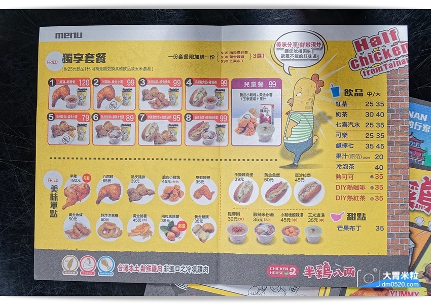大胃米粒(桃園中壢炸雞推薦)炸雞的行家,半雞八兩中壢中原店,超人氣台南炸雞洋行2代店!新推出半雞套餐,享受肉汁滿溢,中壢炸雞推薦, - 大胃米粒 DAVID & MILLY