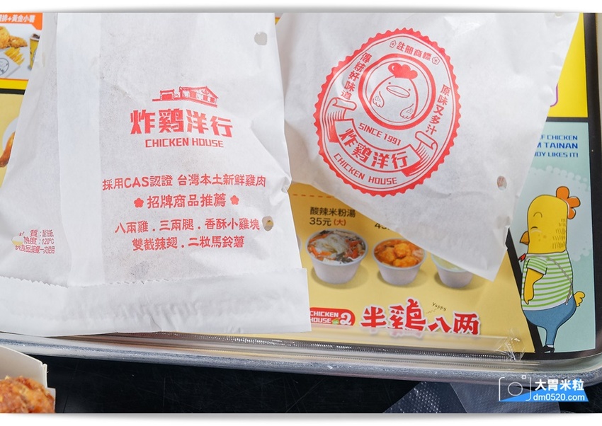 大胃米粒(桃園中壢炸雞推薦)炸雞的行家,半雞八兩中壢中原店,超人氣台南炸雞洋行2代店!新推出半雞套餐,享受肉汁滿溢,中壢炸雞推薦, - 大胃米粒 DAVID & MILLY