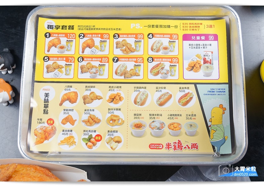 大胃米粒(桃園中壢炸雞推薦)炸雞的行家,半雞八兩中壢中原店,超人氣台南炸雞洋行2代店!新推出半雞套餐,享受肉汁滿溢,中壢炸雞推薦, - 大胃米粒 DAVID & MILLY