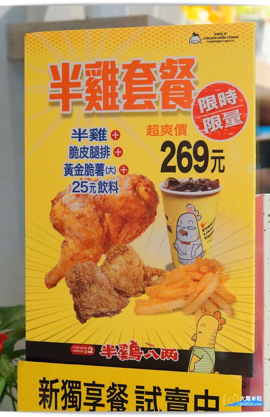 大胃米粒(桃園中壢炸雞推薦)炸雞的行家,半雞八兩中壢中原店,超人氣台南炸雞洋行2代店!新推出半雞套餐,享受肉汁滿溢,中壢炸雞推薦, - 大胃米粒 DAVID & MILLY