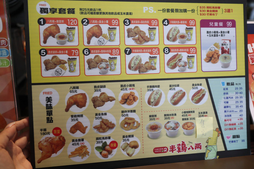 炸雞的行家-半雞八兩 中壢中原店 (4)