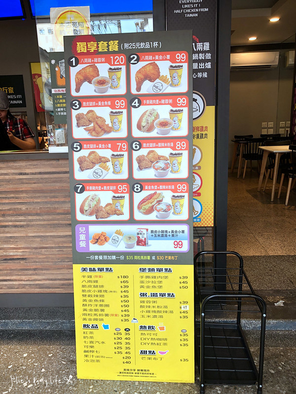 中原,中原 雞湯,中壢,中壢 炸雞,半雞8兩 三重,半雞8兩中壢菜單,半雞八兩,單點,套餐,桃園,炸半雞,炸雞,脆皮炸雞 @跟著Julie一起走吧