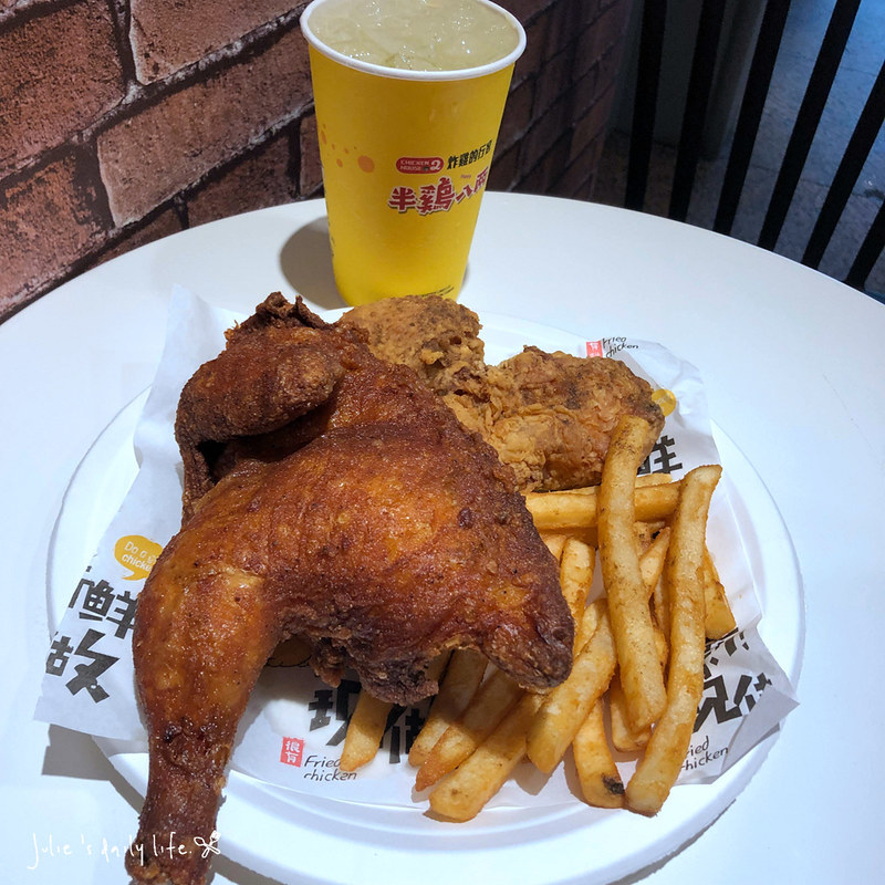 中原,中原 雞湯,中壢,中壢 炸雞,半雞8兩 三重,半雞8兩中壢菜單,半雞八兩,單點,套餐,桃園,炸半雞,炸雞,脆皮炸雞 @跟著Julie一起走吧