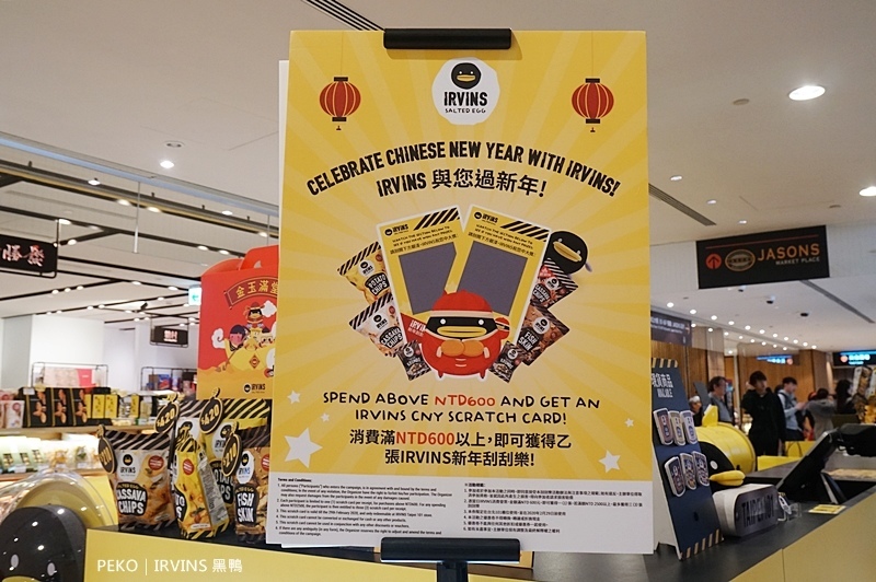 8結蛋捲.新加坡必買.IRVINS.鹹蛋魚皮.黑鴨.六月初一.新加坡黑鴨.黑鴨鹹蛋..鹹蛋黃魚皮.年節禮盒.