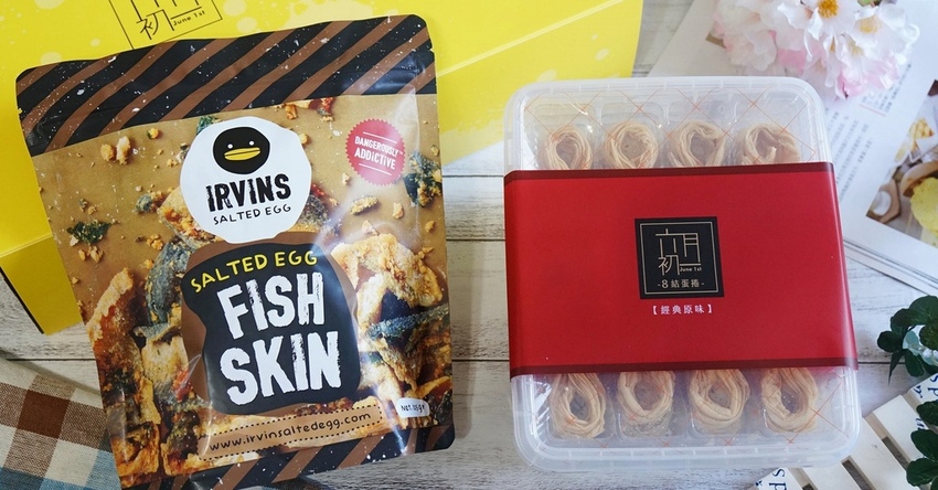 8結蛋捲.新加坡必買.IRVINS.鹹蛋魚皮.黑鴨.六月初一.新加坡黑鴨.黑鴨鹹蛋..鹹蛋黃魚皮.年節禮盒.