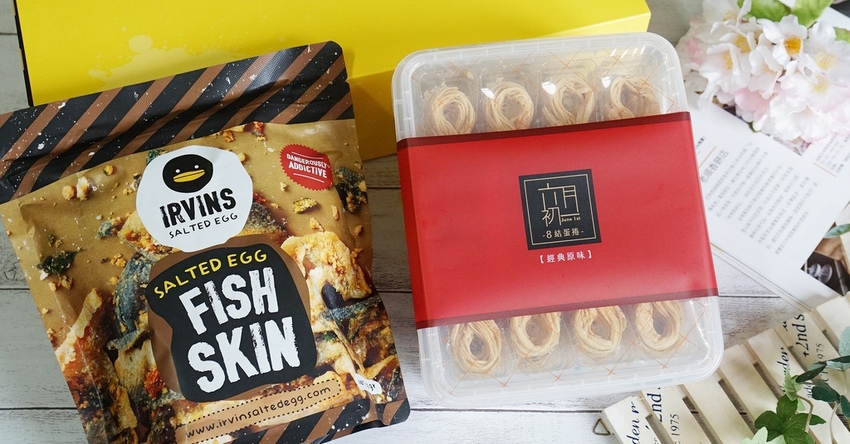 8結蛋捲.新加坡必買.IRVINS.鹹蛋魚皮.黑鴨.六月初一.新加坡黑鴨.黑鴨鹹蛋..鹹蛋黃魚皮.年節禮盒.