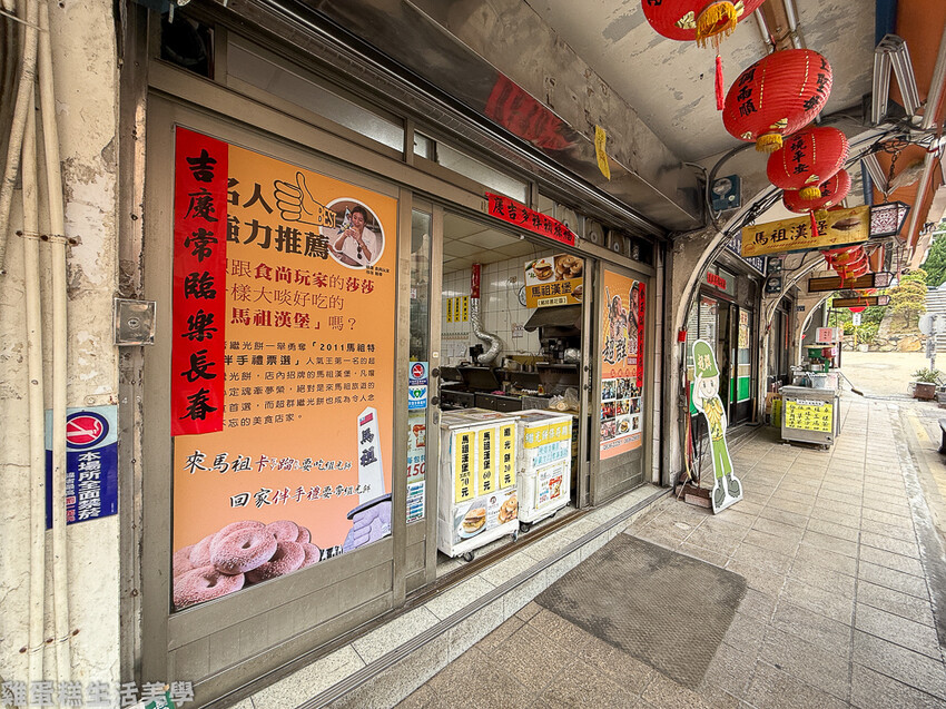 【馬祖食記】超群繼光餅