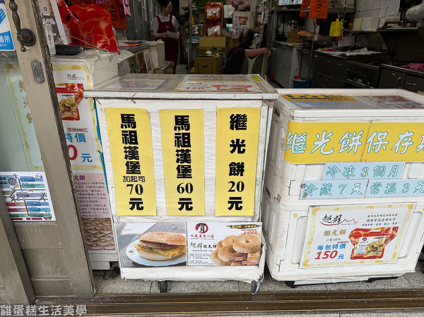 【馬祖食記】超群繼光餅