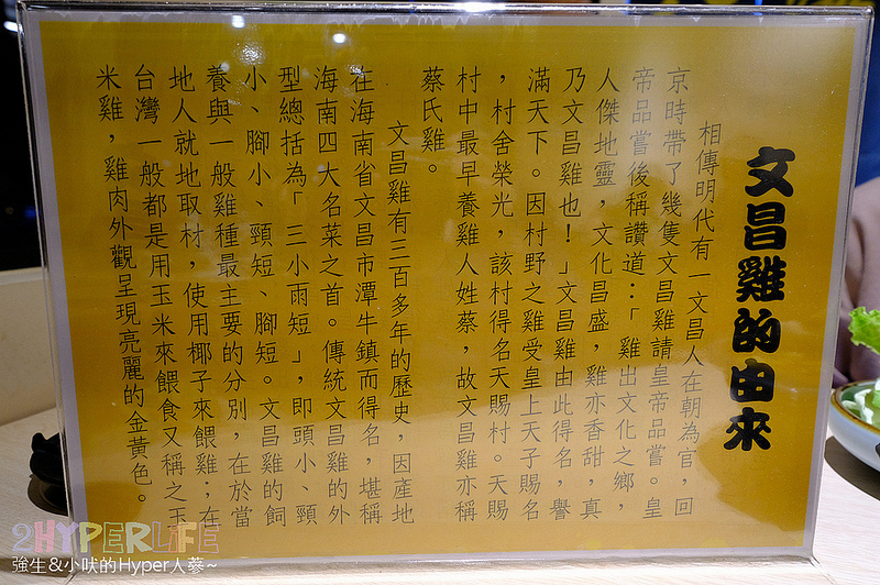 八漾,八漾原淬火鍋,台中南屯火鍋推薦,台中南屯美食,台中火鍋推薦,台中美食 @強生與小吠的Hyper人蔘~