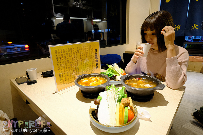 八漾,八漾原淬火鍋,台中南屯火鍋推薦,台中南屯美食,台中火鍋推薦,台中美食 @強生與小吠的Hyper人蔘~