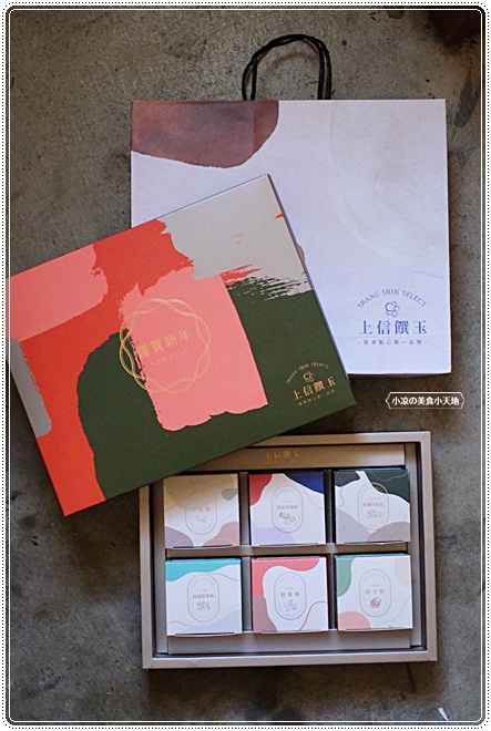 2022新春限定禮盒║上信饌玉，嚴選新鮮堅果製作，吃得安心又健康，連續兩年獲得食品界米林其二星，送禮最佳