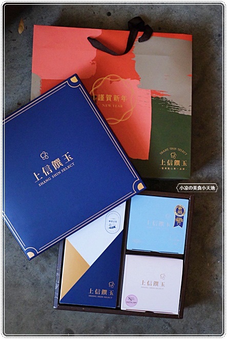 2022新春限定禮盒║上信饌玉，嚴選新鮮堅果製作，吃得安心又健康，連續兩年獲得食品界米林其二星，送禮最佳