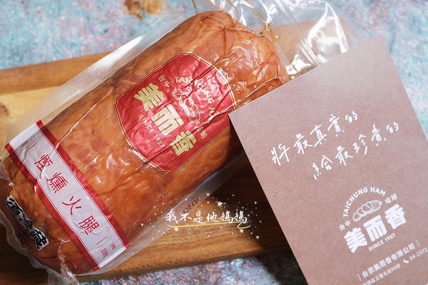 美而香台宗哈姆 台中老字號伴手禮,肉鬆料理,早餐料理,早餐肉鬆蛋餅,三明治推薦,早餐三明治,煙燻哈姆,香腸臘肉火腿,海苔肉鬆推薦,肉鬆肉條,下酒菜食譜