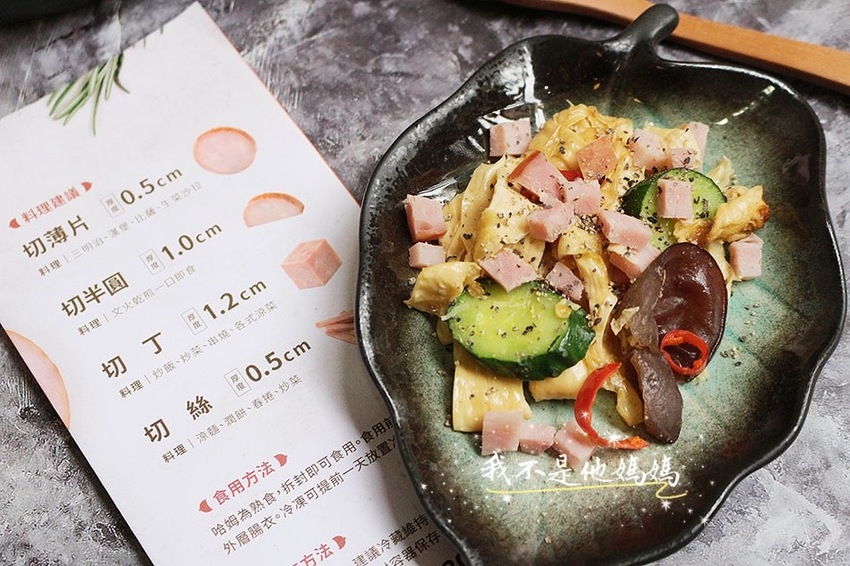 美而香台宗哈姆 煙燻火腿下酒,好吃火腿推薦,好吃煙燻火腿,台中必買伴手禮,火腿名店,煙燻火腿名店,煙燻火腿哪裡買,年節禮盒宅配,年節禮盒打折,禮盒宅配