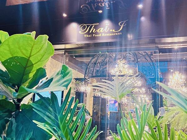 ★桃園美食●Thai J 泰式花園餐廳*全台首創泰式下午茶上