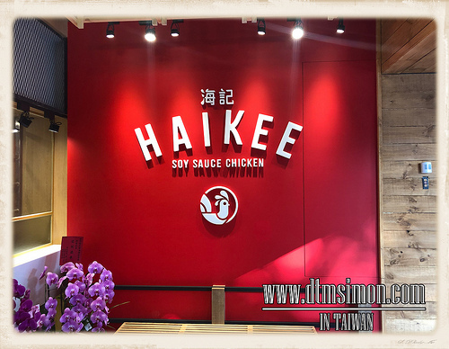 海記醬油雞 海記醬油雞