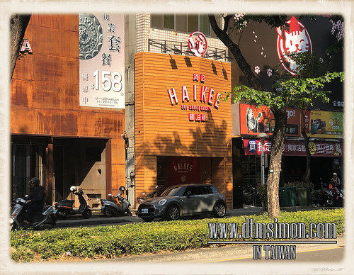 海記醬油雞 海記醬油雞