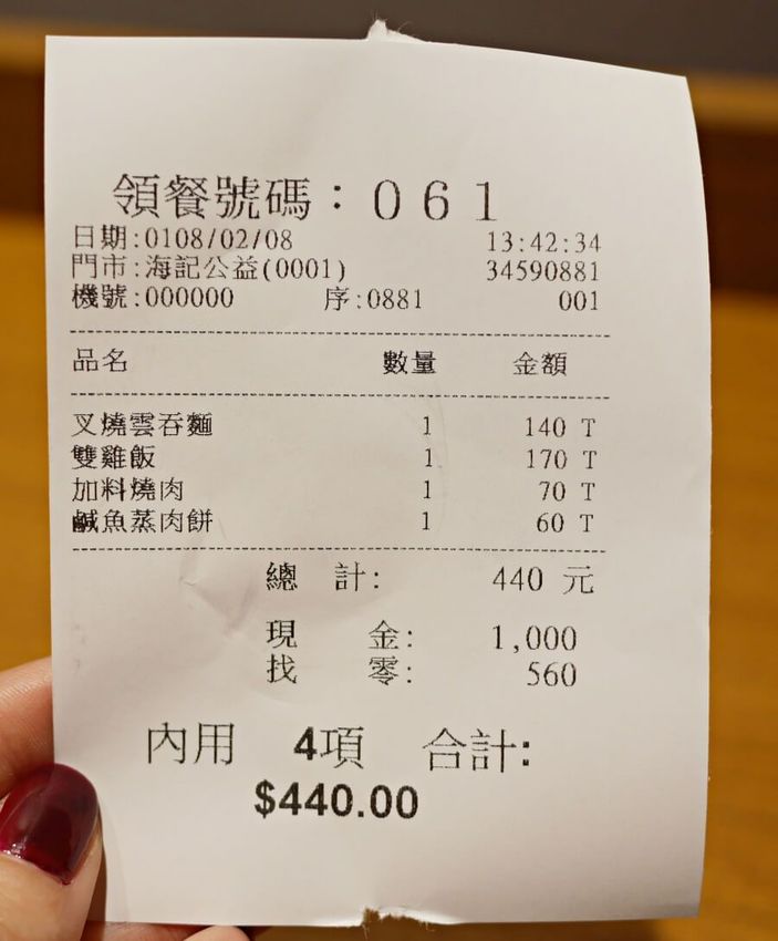 台灣海記醬油雞