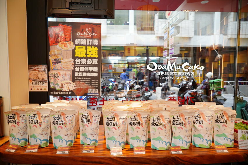 【台東伴手禮】歐巴螞烘焙坊.寒單餅、紅藜雪Q餅、初鹿鮮乳羅宋推薦!