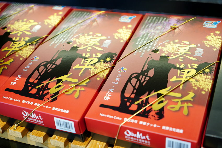 【台東伴手禮】歐巴螞烘焙坊.寒單餅、紅藜雪Q餅、初鹿鮮乳羅宋推薦!