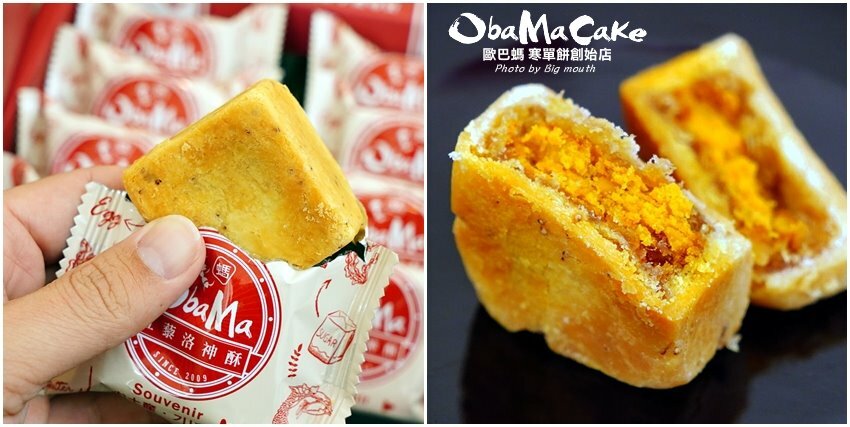 【台東伴手禮】歐巴螞烘焙坊.寒單餅、紅藜雪Q餅、初鹿鮮乳羅宋推薦!
