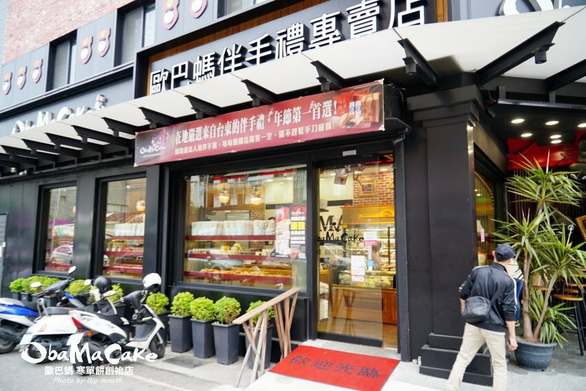 【台東伴手禮】歐巴螞烘焙坊.寒單餅、紅藜雪Q餅、初鹿鮮乳羅宋推薦!