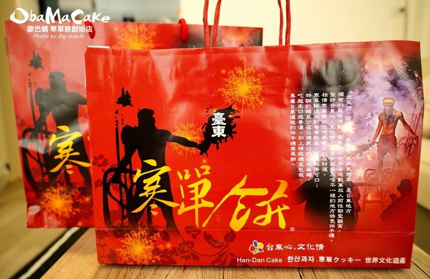 【台東伴手禮】歐巴螞烘焙坊.寒單餅、紅藜雪Q餅、初鹿鮮乳羅宋推薦!