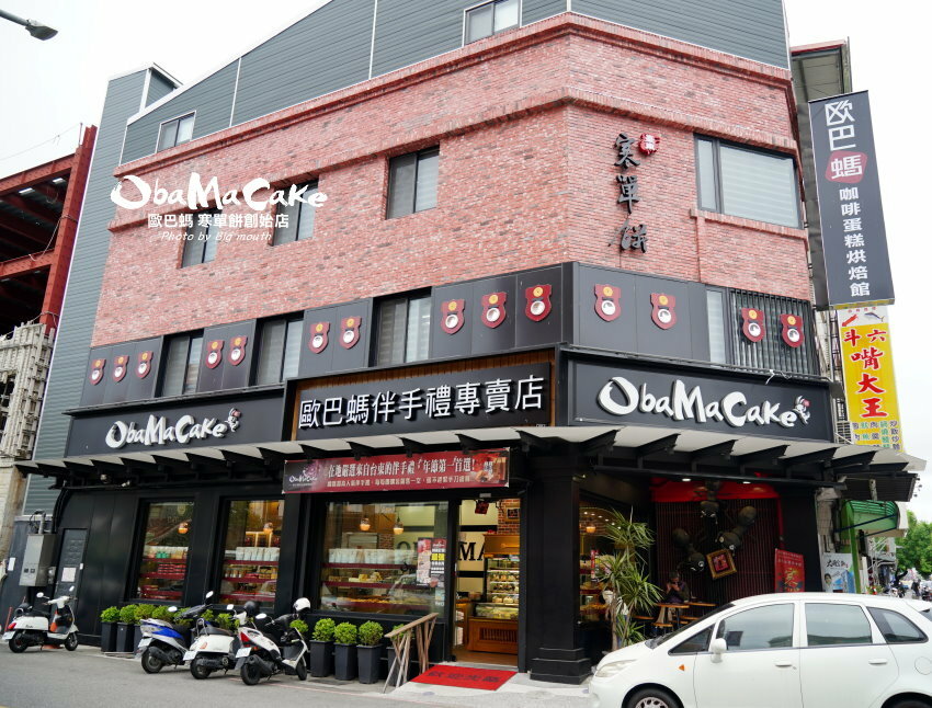 【台東伴手禮】歐巴螞烘焙坊.寒單餅、紅藜雪Q餅、初鹿鮮乳羅宋推薦!