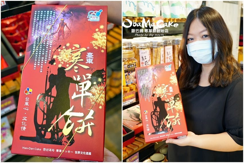 【台東伴手禮】歐巴螞烘焙坊.寒單餅、紅藜雪Q餅、初鹿鮮乳羅宋推薦!
