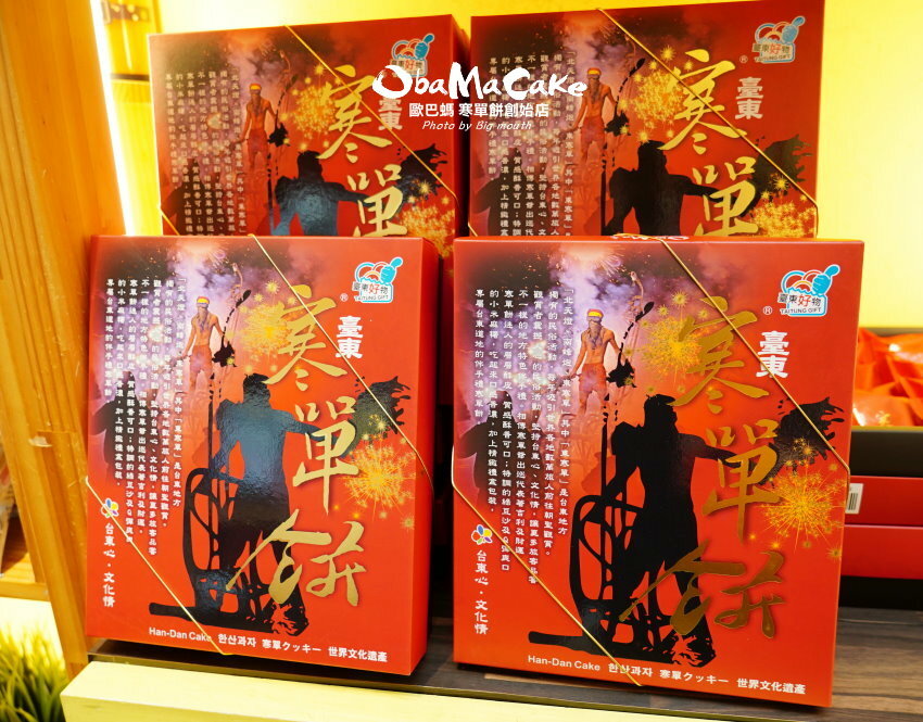 【台東伴手禮】歐巴螞烘焙坊.寒單餅、紅藜雪Q餅、初鹿鮮乳羅宋推薦!