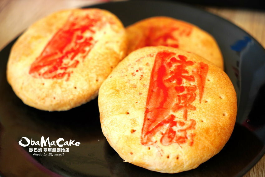 【台東伴手禮】歐巴螞烘焙坊.寒單餅、紅藜雪Q餅、初鹿鮮乳羅宋推薦!