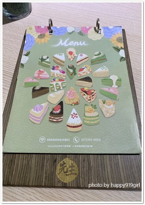 [高雄]秉持職人手作精神。每日限量千層蛋糕★先生sensei