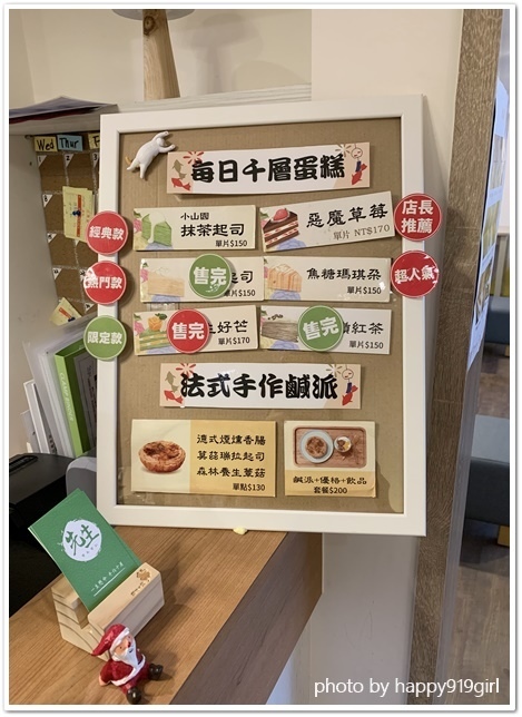 [高雄]秉持職人手作精神。每日限量千層蛋糕★先生sensei