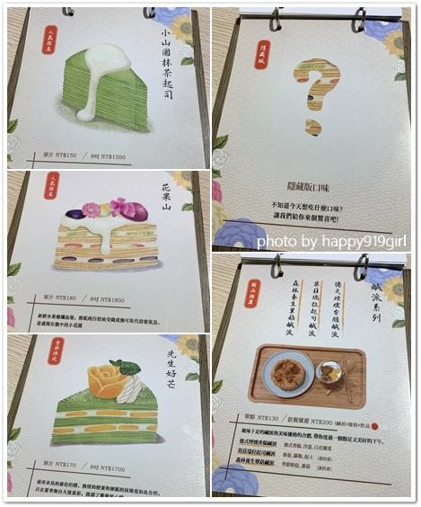 [高雄]秉持職人手作精神。每日限量千層蛋糕★先生sensei