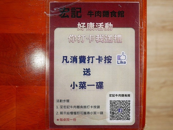 宏記牛肉麵食館：宏記牛肉麵食館-台南安南區牛肉麵  從北部往南開拓的牛肉麵店  甜度不會太高  北部、中部的人也吃得習慣