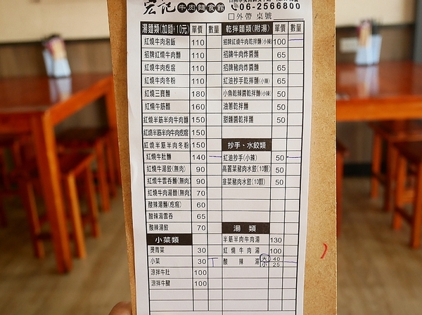 宏記牛肉麵食館：宏記牛肉麵食館-台南安南區牛肉麵  從北部往南開拓的牛肉麵店  甜度不會太高  北部、中部的人也吃得習慣