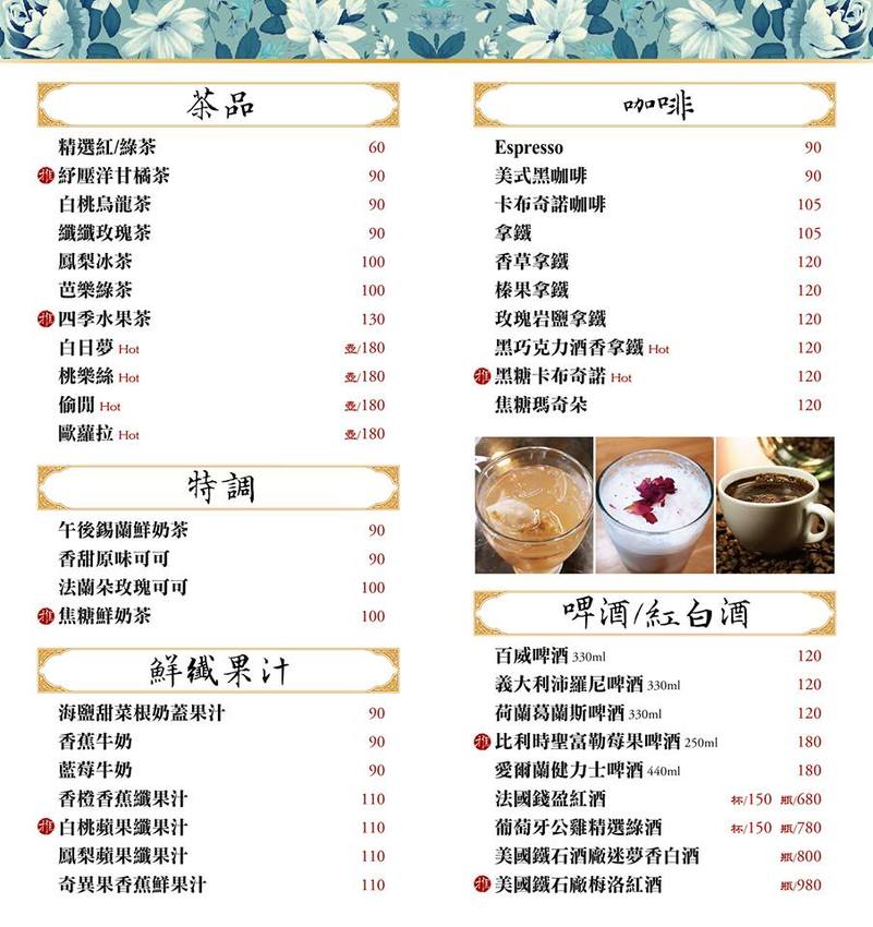 【淡水美食】淡水輕軌聚餐餐廳/亨米廚房Henmi Kitchen中式時尚料理/西式下午茶咖啡~中西合併時尚美味、菜色多元