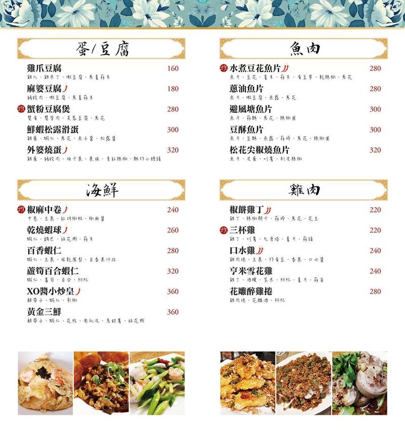 【淡水美食】淡水輕軌聚餐餐廳/亨米廚房Henmi Kitchen中式時尚料理/西式下午茶咖啡~中西合併時尚美味、菜色多元