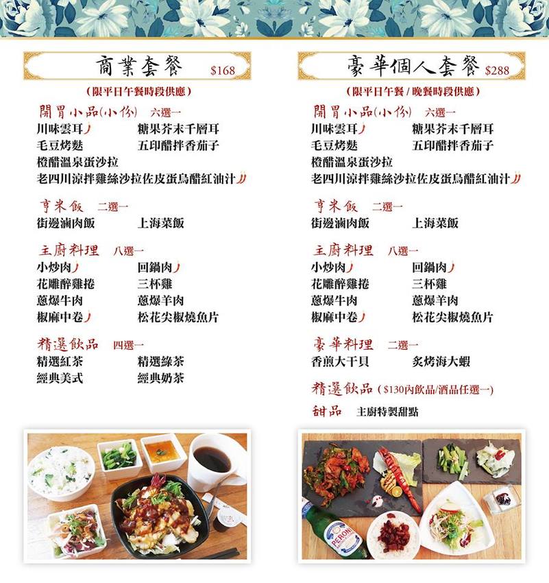 【淡水美食】淡水輕軌聚餐餐廳/亨米廚房Henmi Kitchen中式時尚料理/西式下午茶咖啡~中西合併時尚美味、菜色多元