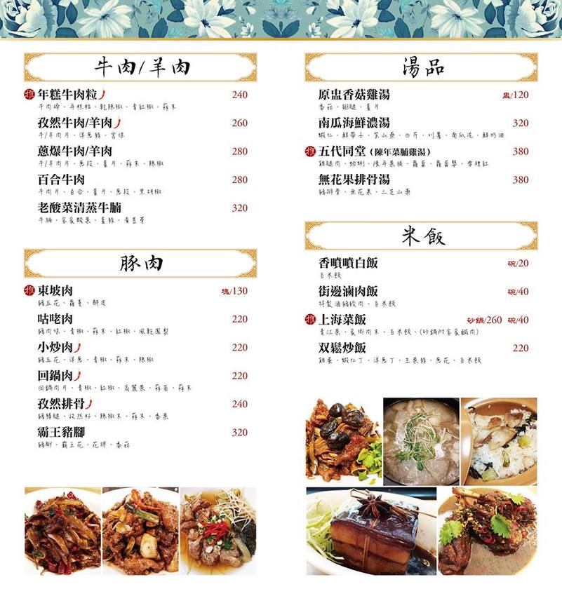 【淡水美食】淡水輕軌聚餐餐廳/亨米廚房Henmi Kitchen中式時尚料理/西式下午茶咖啡~中西合併時尚美味、菜色多元