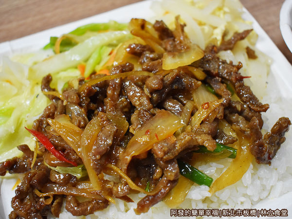 林立食堂10-蔥爆牛肉飯.JPG