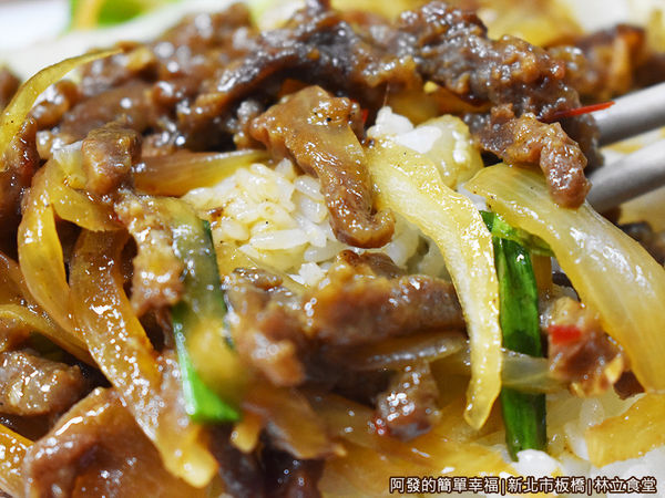 林立食堂12-蔥爆牛肉特寫.JPG