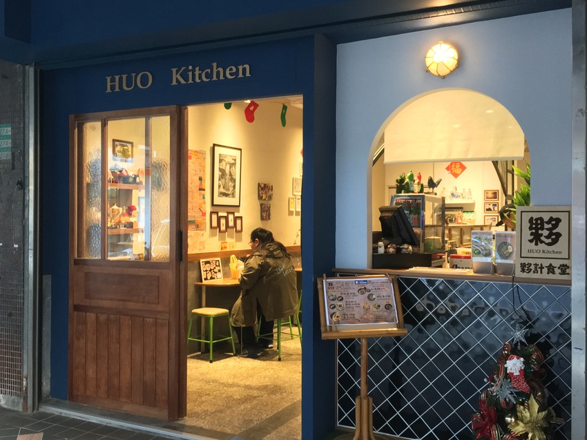 西門町夥計食堂HUO Kitchen門口 夥計,HUO Kitchen,西門,無料,平民,平價,人氣,小吃,懷舊,我不是他媽媽,徐天麟,舒國治,玉子燒,IG,打卡,拍照,古早味,台式