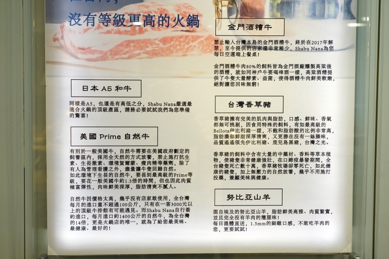 跳躍的宅男 - [大安區美食] 肉食族看這裡! 美國自然牛一公斤只要790元 吃得爽又美味健康 鮮切冷藏肉 日本A5和牛、金門酒糟牛，生食等級日本干貝  Shabu Nana日式涮涮鍋奈奈-捷運忠孝復