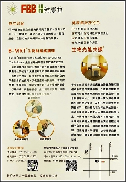 樂健康FBBH館(長安西路旗鑑店): 《台北車站經絡按摩\經絡調理》科學復健養生/中西醫正統團隊能量/安全舒適改善健康/保持身心靈平衡/寵愛自己的日子在『樂健康FBBH館』