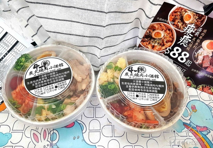 米炭火燒肉小酒館中和店 中永和外帶燒肉便當推薦 專業噗嚨共MISO吃走 (4).jpg 米炭火燒肉小酒館中和店 中永和外帶燒肉便當推薦 專業噗嚨共MISO吃走 (4).jpg